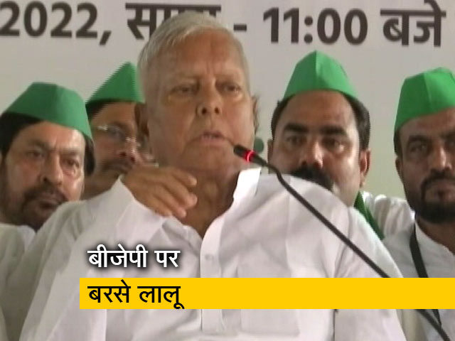 राजद नेता लालू यादव ने कहा, 'बीजेपी के सामने झुकूंगा नहीं'