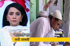 5 की बात : अब उत्तराखंड में मदरसों के सर्वे की तैयारी, CM धामी बोले- मदरसों का सर्वे जरूरी  5 की बात : अब उत्तराखंड में मदरसों के सर्वे की तैयारी, CM धामी बोले- मदरसों का सर्वे जरूरी