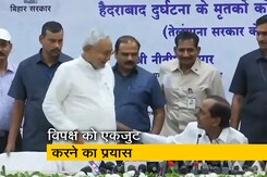 2024 की तैयारी में जुटे तेलंगाना के CM KCR, बिहार में नीतीश और तेजस्वी से की मुलाकात 2024 की तैयारी में जुटे तेलंगाना के CM KCR, बिहार में नीतीश और तेजस्वी से की मुलाकात