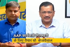 Kejriwal ने विजय नायर की गिरफ़्तारी पर कहा- 'एक छोटा सा कार्यकर्ता गिरफ्तार हो सकता है तो...' Kejriwal ने विजय नायर की गिरफ़्तारी पर कहा- 'एक छोटा सा कार्यकर्ता गिरफ्तार हो सकता है तो...'