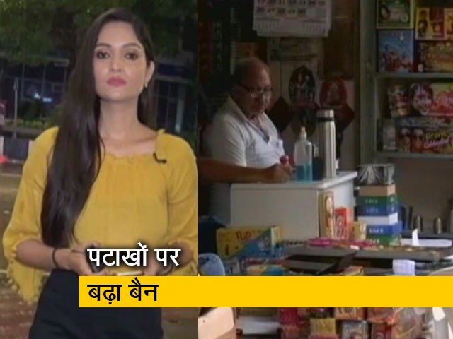 सिटी सेंटर : दिल्ली में पटाखों पर बैन बढ़ाने का लिया गया फैसला