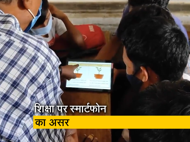 शिक्षा पर स्मार्टफोन और ऐप्स का प्रभाव शिक्षा पर स्मार्टफोन और ऐप्स का प्रभाव