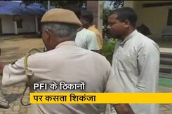 PFI के ठिकानों पर कस रहा है शिकंजा, सात राज्यों के कई शहरों में छापेमारी  PFI के ठिकानों पर कस रहा है शिकंजा, सात राज्यों के कई शहरों में छापेमारी