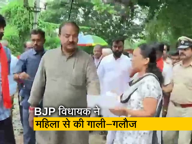VIDEO: बेंगलुरु में BJP MLA ने शिकायत लेकर पहुंची महिला के साथ की गाली-गलौज, धमकाया