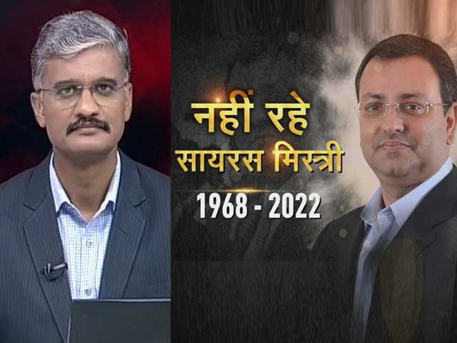 देस की बात : उद्योगपति साइरस मिस्त्री की सड़क दुर्घटना में मौत, पुलिस हादसे की जांच में जुटी