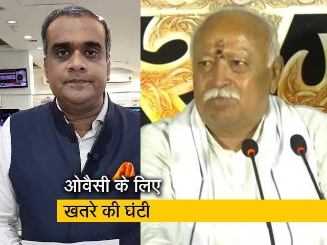 क्यों मिल रहे हैं भागवत मुस्लिमों से? इनसाइड स्टोरी, बात पते की। अखिलेश शर्मा के साथ