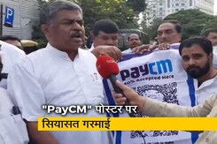 बेंगलुरु में "PayCM" पोस्टर्स लगाने पहुंचे कांग्रेस नेता, पुलिस ने लिया हिरासत में बेंगलुरु में "PayCM" पोस्टर्स लगाने पहुंचे कांग्रेस नेता, पुलिस ने लिया हिरासत में
