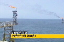 ईरान से सस्ते दरों पर तेल की खरीद फिर कर सकता है भारत ईरान से सस्ते दरों पर तेल की खरीद फिर कर सकता है भारत