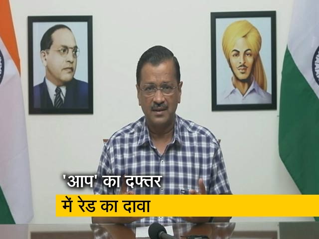 अहमदाबाद में AAP के दफ्तर पर गुजरात पुलिस की रेड, केजरीवाल ने ट्वीट कर दी जानकारी 