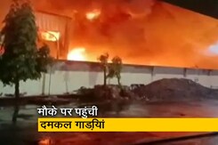 गुरुग्राम: ऑटो पार्ट्स बनाने वाली फैक्ट्री में लगी भीषण आग गुरुग्राम: ऑटो पार्ट्स बनाने वाली फैक्ट्री में लगी भीषण आग