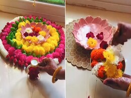 100 रुपए से भी कम में बन जाएगी रंगोली, इस वीडियो में लड़की ने दिखाया मिनटों में Rangoli बनाने का तरीका 100 रुपए से भी कम में बन जाएगी रंगोली, इस वीडियो में लड़की ने दिखाया मिनटों में Rangoli बनाने का तरीका