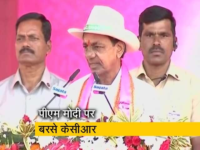 PM मोदी पर केसीआर का वार, पूछा - "आपको और क्या चाहिए? "