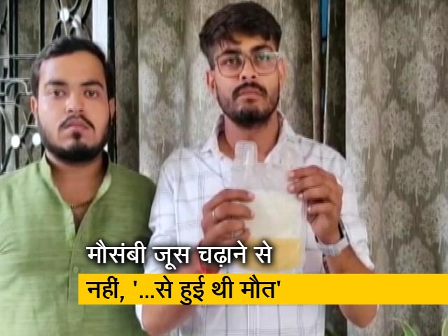 UP: "मौसंबी जूस चढ़ाने से नहीं, खराब संरक्षित प्लेटलेट्स से हुई थी मौत"