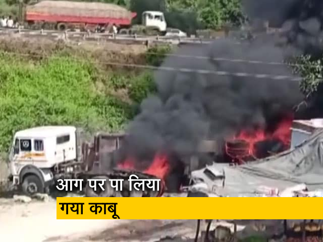 उदयपुर हाईवे पर ट्रेलर-ट्रक में लगी भीषण आग