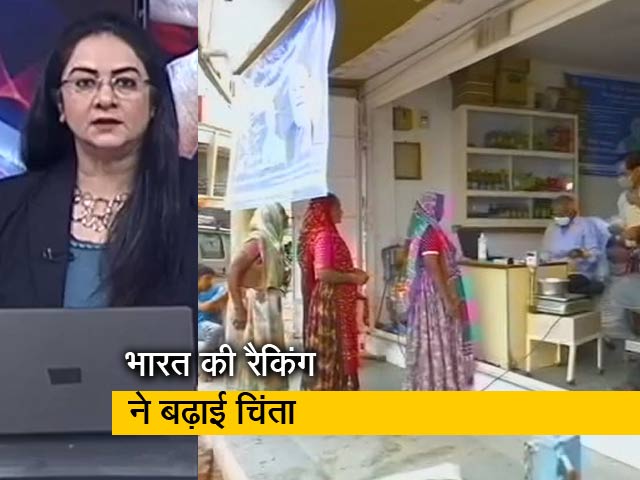 देश की बात : भुखमरी की ओर बढ़ रहा भारत ? ग्लोबल हंगर इंडेक्स में रैंकिंग में बढ़ाई चिंता