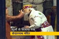 केदारनाथ मंदिर पहुंचे प्रधानमंत्री नरेंद्र मोदी, बद्रीनाथ भी जाएंगे केदारनाथ मंदिर पहुंचे प्रधानमंत्री नरेंद्र मोदी, बद्रीनाथ भी जाएंगे