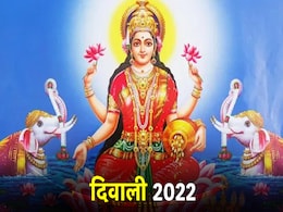 Diwali 2022: दीवाली पर आधी रात में लक्ष्मी पूजा का है खास महत्व, जानें मुहूर्त और पूरी रात दीपक जलाने के फायदे Diwali 2022: दीवाली पर आधी रात में लक्ष्मी पूजा का है खास महत्व, जानें मुहूर्त और पूरी रात दीपक जलाने के फायदे