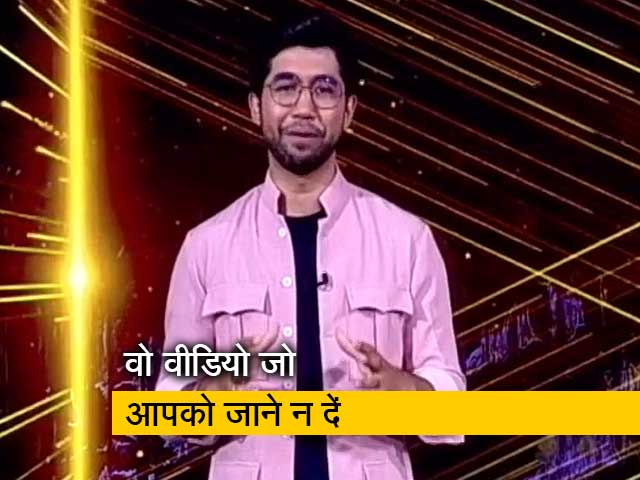 खबर वायरल है : डिजिटल की दुनिया पर खूब वायरल हुए ये वीडियो, दिवाली पर आपके लिए हैं पेश 