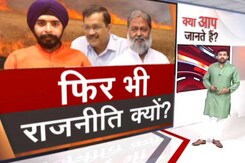 प्रदूषण और पटाखों को लेकर क्यों हो रहा है हिंदू-मुसलमान? प्रदूषण और पटाखों को लेकर क्यों हो रहा है हिंदू-मुसलमान?
