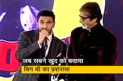 'NDTV इंडियन ऑफ द ईयर 2015' के कार्यक्रम में हर कोई था अमिताभ बच्चन का प्रशंसक 'NDTV इंडियन ऑफ द ईयर 2015' के कार्यक्रम में हर कोई था अमिताभ बच्चन का प्रशंसक