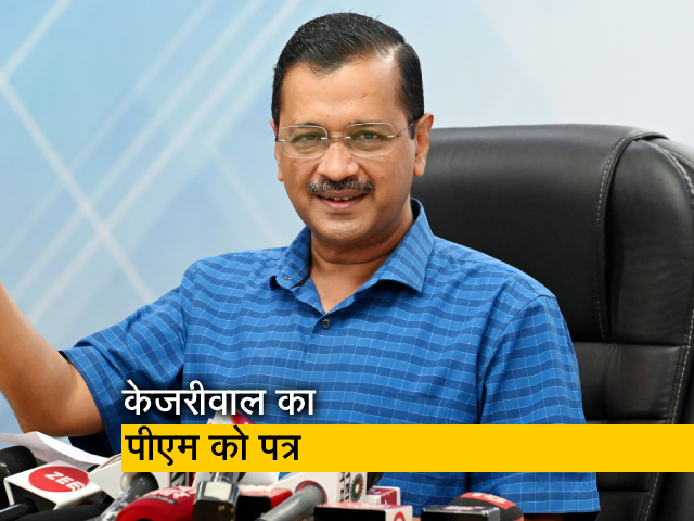 केजरीवाल ने PM Modi को लिखा पत्र, नोटों पर लक्ष्मी-गणेश की फोटो छापने की मांग की