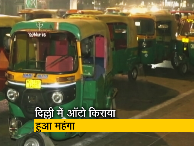 दिल्ली में ऑटो-टैक्सी किराया हुआ महंगा, लोगों को जेब करनी पड़ेगी ढीली