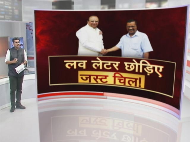 खबरों की खबर : केजरीवाल, एलजी और 'लव लेटर'