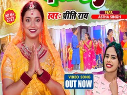 प्रीति राय और आस्था सिंह ने देवी गीत ‘बलिया बजरिया’ से मचाया धूम, रिलीज होते ही वायरल हुआ गाना  प्रीति राय और आस्था सिंह ने देवी गीत ‘बलिया बजरिया’ से मचाया धूम, रिलीज होते ही वायरल हुआ गाना