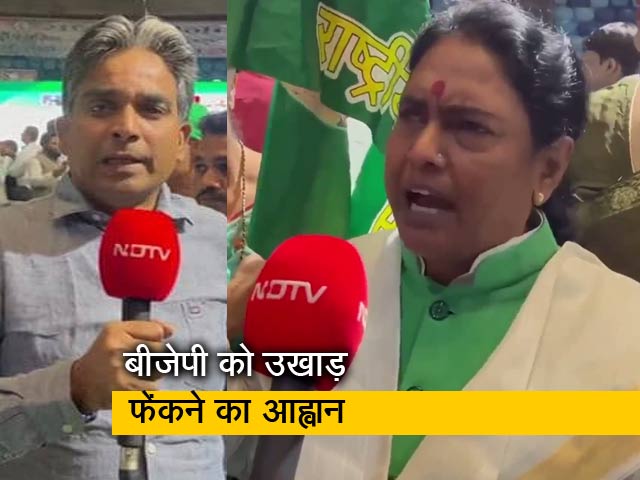 RJD के आला नेताओं ने BJP को उखाड़ फेंकने का किया आह्वान, जानिए क्‍या बोले कार्यकर्ता 