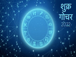 Shukra Gochar: शुक्र देव जल्द करने जा रहे हैं तुला राशि में गोचर, इन 4 राशियों पर रहने वाली है मां लक्ष्म की विशेष कृपा! Shukra Gochar: शुक्र देव जल्द करने जा रहे हैं तुला राशि में गोचर, इन 4 राशियों पर रहने वाली है मां लक्ष्म की विशेष कृपा!