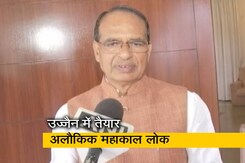 उज्जैन में सजकर तैयार महाकाल लोक, पीएम मोदी करेंगे उद्धाटन उज्जैन में सजकर तैयार महाकाल लोक, पीएम मोदी करेंगे उद्धाटन