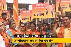 उपचुनाव : शिवसेना की ऋतुजा लटके और BJP ने मुरजी पटेल ने दाखिल किया नामांकन उपचुनाव : शिवसेना की ऋतुजा लटके और BJP ने मुरजी पटेल ने दाखिल किया नामांकन