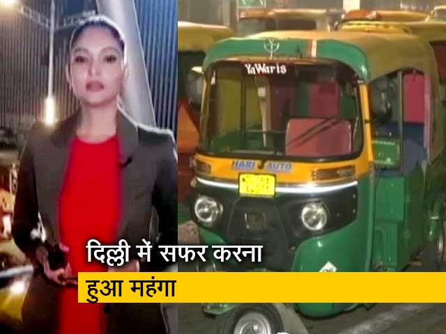 सिटी सेंटर: दिल्ली में ऑटो-टैक्सी का सफर होगा महंगा, केजरीवाल सरकार ने किराए बढ़ाने की मंजूरी दी