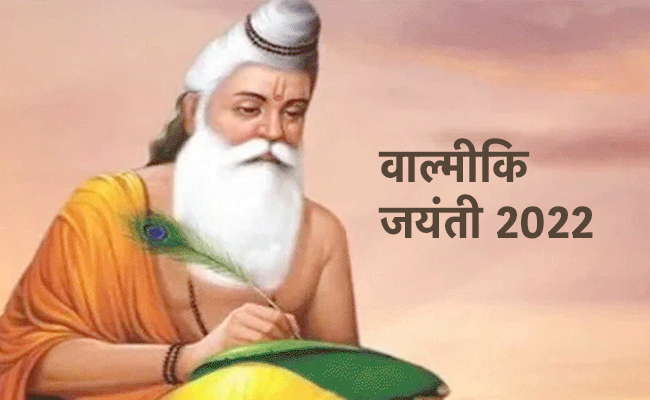 Valmiki Jayanti 2022 This One Incident Changed The Life Of Adikavi ...
