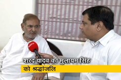 शरद यादव ने मुलायम सिंह को दी श्रद्धांजलि, कहा- UP की राजनीति का सबसे बड़ा नेता चला गया शरद यादव ने मुलायम सिंह को दी श्रद्धांजलि, कहा- UP की राजनीति का सबसे बड़ा नेता चला गया