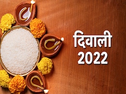 Diwali 2022: दीवाली की रात घर में कर लें ये छोटा सा काम, मां लक्ष्मी का मिलेगा आशीर्वाद! Diwali 2022: दीवाली की रात घर में कर लें ये छोटा सा काम, मां लक्ष्मी का मिलेगा आशीर्वाद!