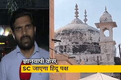 देश-प्रदेश: जानिए ज्ञानवापी में मिले 'शिवलिंग' की क्यों नहीं होगी कार्बन डेटिंग? देश-प्रदेश: जानिए ज्ञानवापी में मिले 'शिवलिंग' की क्यों नहीं होगी कार्बन डेटिंग?