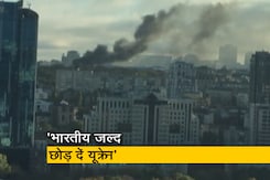 Russia-Ukraine War : भारतीय दूतावास ने अपने नागरिकों को जल्द यूक्रेन छोड़ने की सलाह दी Russia-Ukraine War : भारतीय दूतावास ने अपने नागरिकों को जल्द यूक्रेन छोड़ने की सलाह दी