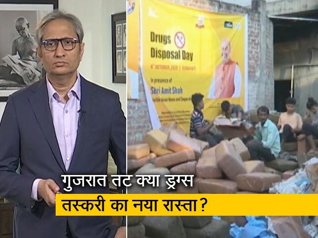 रवीश कुमार का प्राइम टाइम : कैसे फैला हज़ारों करोड़ के ड्रग्स का जाल?