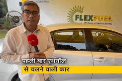 देश में पहली बार एथनॉल से चलने वाली कार का पायलट प्रोजेक्ट लॉन्च, जानिए कैसी है कार  देश में पहली बार एथनॉल से चलने वाली कार का पायलट प्रोजेक्ट लॉन्च, जानिए कैसी है कार