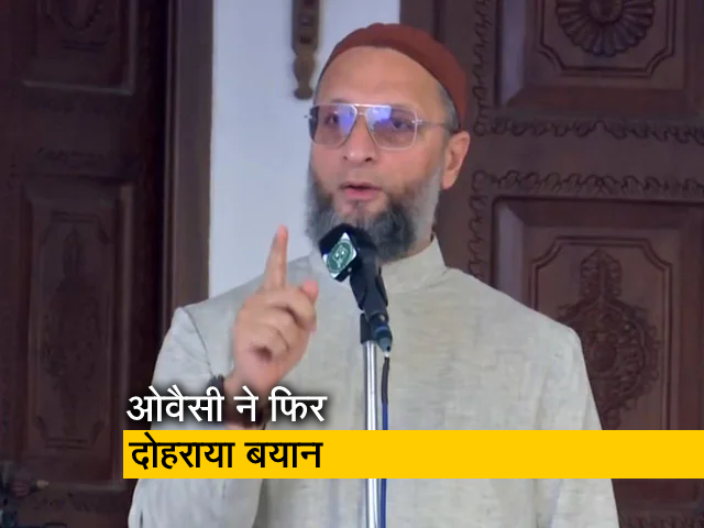 ओवैसी ने दोहराया बयान, "एक दिन हिजाब पहनने वाली लड़की भारत की प्रधानमंत्री बनेगी"