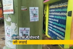 कर्नाटक में बीजेपी और कांग्रेस के बीच पोस्टर वॉर तेज कर्नाटक में बीजेपी और कांग्रेस के बीच पोस्टर वॉर तेज