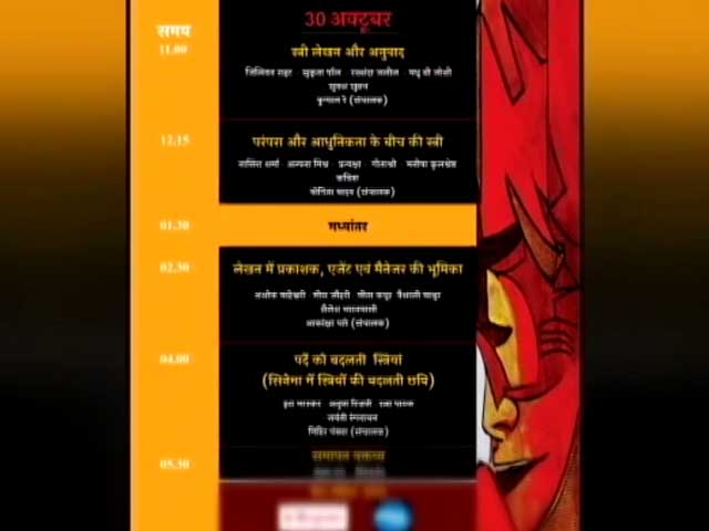 हिंदी पत्रिका 'हंस' का वार्षिक साहित्योत्सव