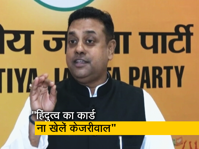 बीजेपी की 'आप' को नसीहत, "हिंदुत्व का कार्ड ना खेलें केजरीवाल"