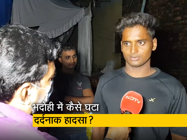 भदोही दुर्गा पूजा पंडाल में कैसे घटा दर्दनाक हादसा, प्रत्यक्षदर्शियों ने एनडीटीवी को बताया