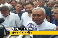 चिराग पासवान के बीजेपी के साथ जाने पर बोले नीतीश कुमार, कहा- वो उनके साथ ही थे  चिराग पासवान के बीजेपी के साथ जाने पर बोले नीतीश कुमार, कहा- वो उनके साथ ही थे