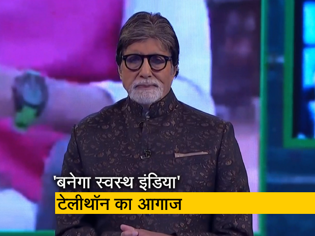 सभी भारतीयों के लिए स्वस्थ जीवन सुनिश्चित करने का लक्ष्य: अमिताभ बच्चन