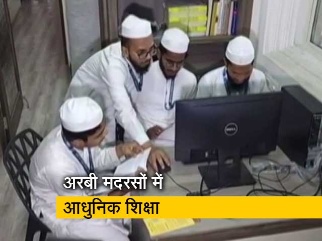 कर्नाटक: अरबी मदरसों में आधुनिक शिक्षा के भी इंतजाम