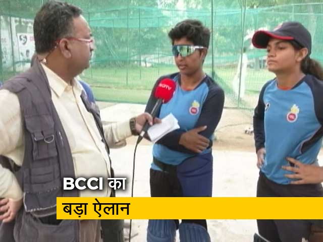 अब पीछे नहीं रहेंगी हमारी लड़कियां- क्रिकेट मैच फीस हुई पुरुषों के बराबर