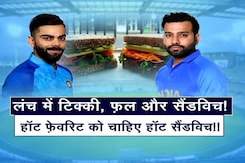 टीम इंडिया को मिला ठंडा सैंडविच, टिक्की और फल से हम भारतीयों का क्या होगा? टीम इंडिया को मिला ठंडा सैंडविच, टिक्की और फल से हम भारतीयों का क्या होगा?
